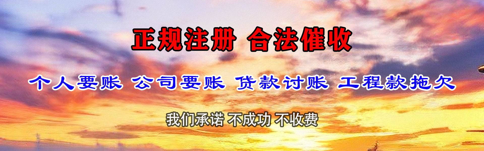 将乐讨债公司
