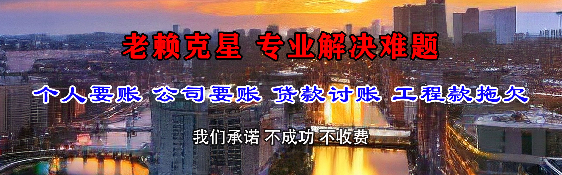 将乐清债公司